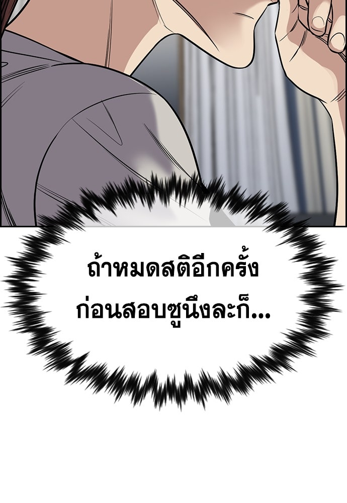 การศึกษาที่แท้จริง - หน้า 54