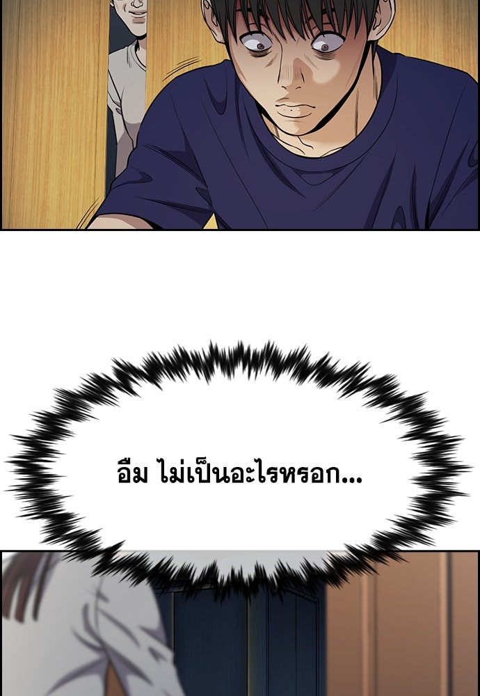 การศึกษาที่แท้จริง - หน้า 59