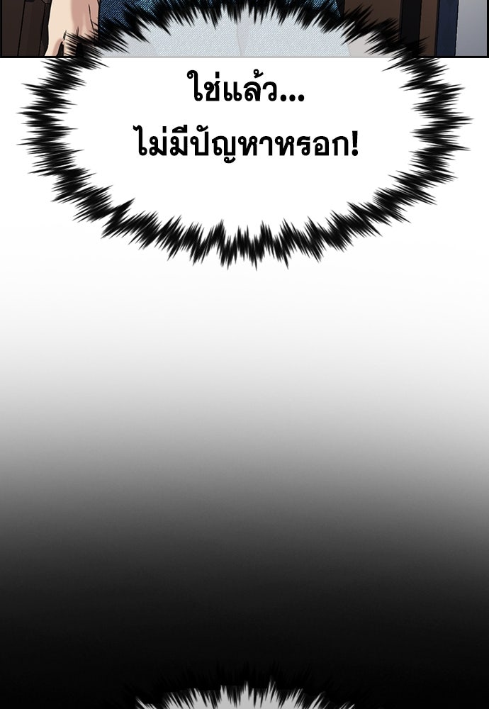การศึกษาที่แท้จริง - หน้า 62