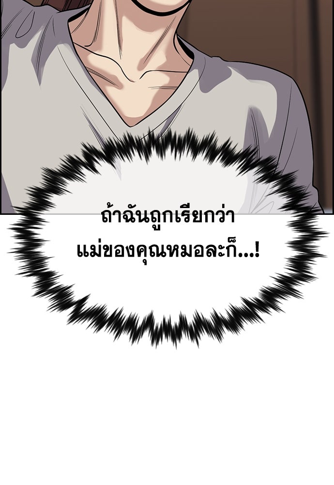 การศึกษาที่แท้จริง - หน้า 71
