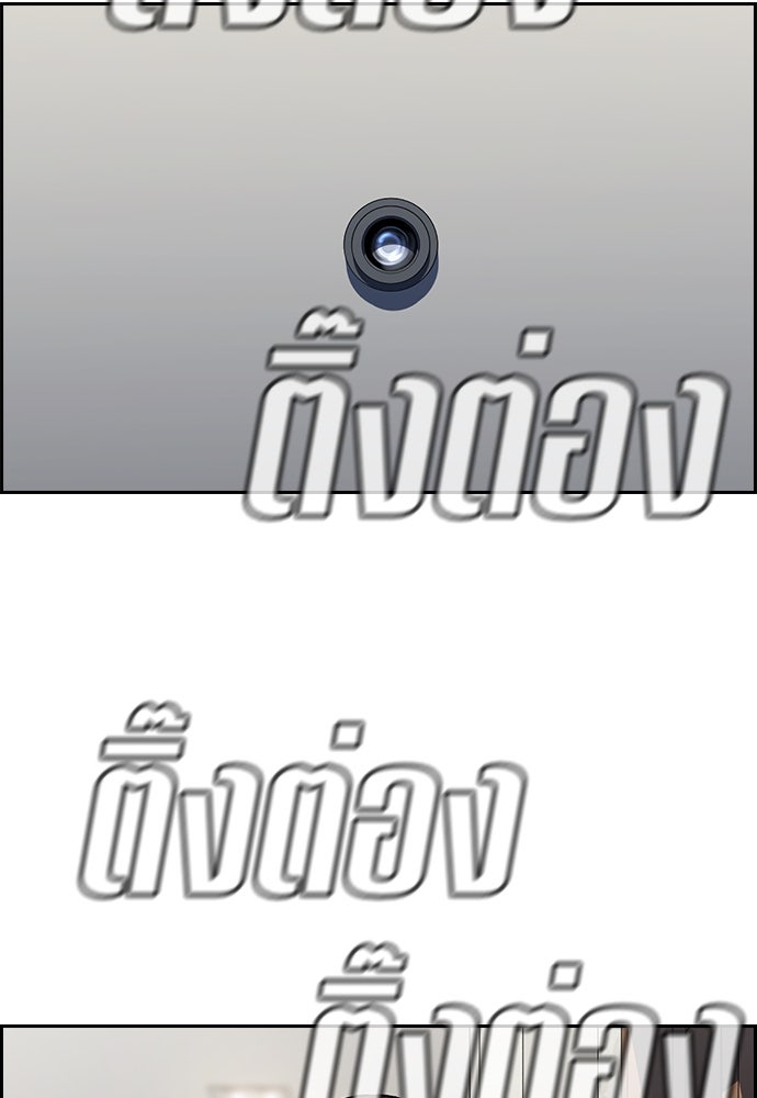 การศึกษาที่แท้จริง - หน้า 78