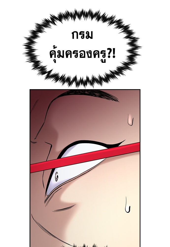การศึกษาที่แท้จริง - หน้า 83