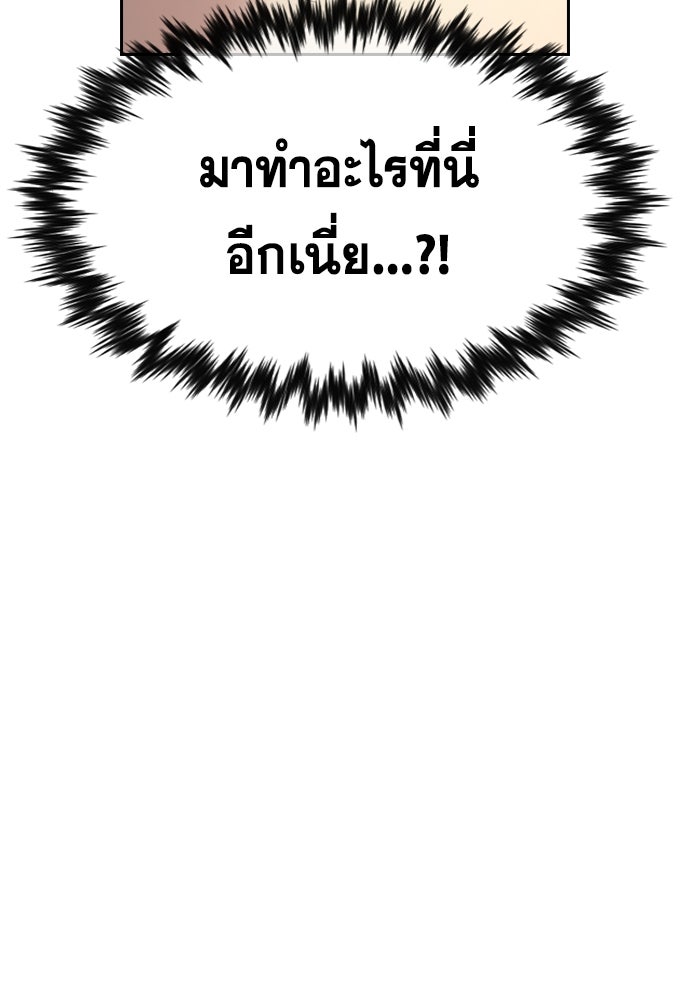 การศึกษาที่แท้จริง - หน้า 84