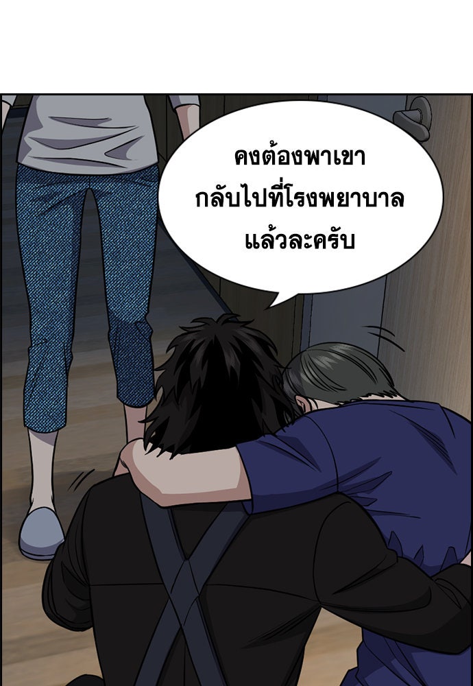 การศึกษาที่แท้จริง - หน้า 28