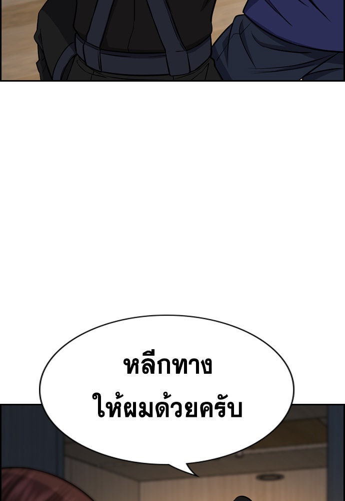 การศึกษาที่แท้จริง - หน้า 29