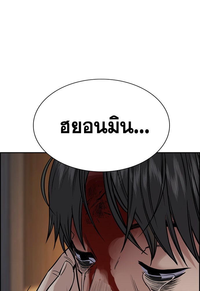 การศึกษาที่แท้จริง - หน้า 31