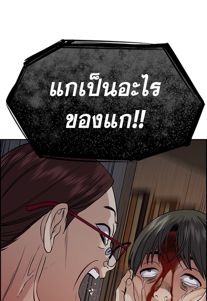 การศึกษาที่แท้จริง - หน้า 33