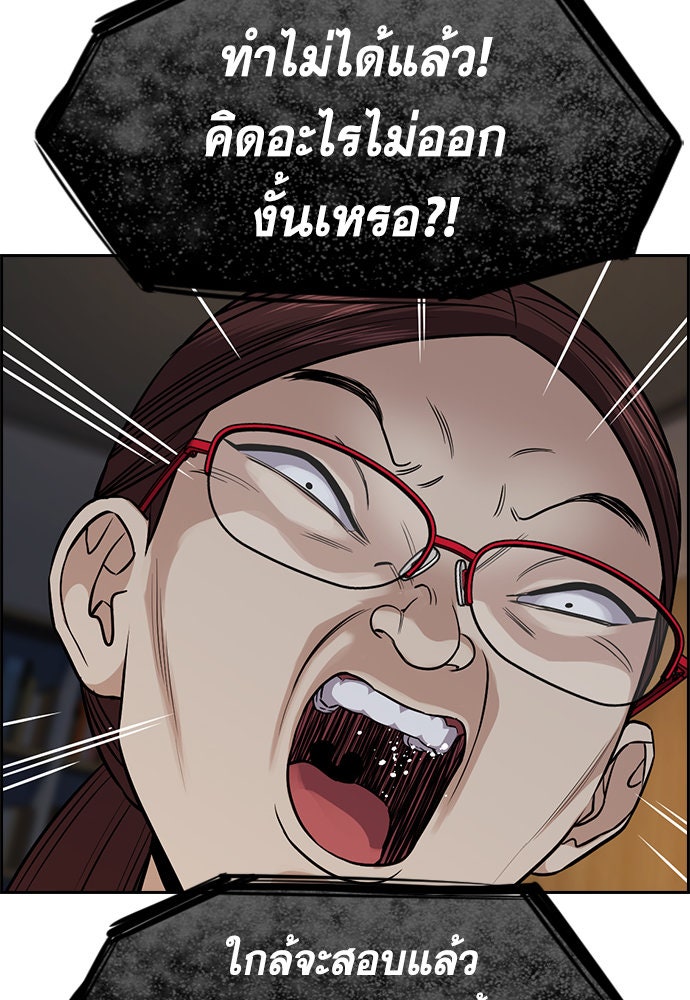 การศึกษาที่แท้จริง - หน้า 35