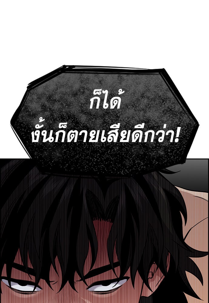 การศึกษาที่แท้จริง - หน้า 37