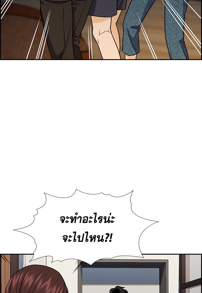 การศึกษาที่แท้จริง - หน้า 40
