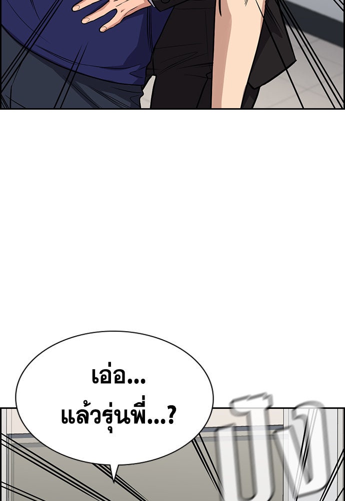 การศึกษาที่แท้จริง - หน้า 44