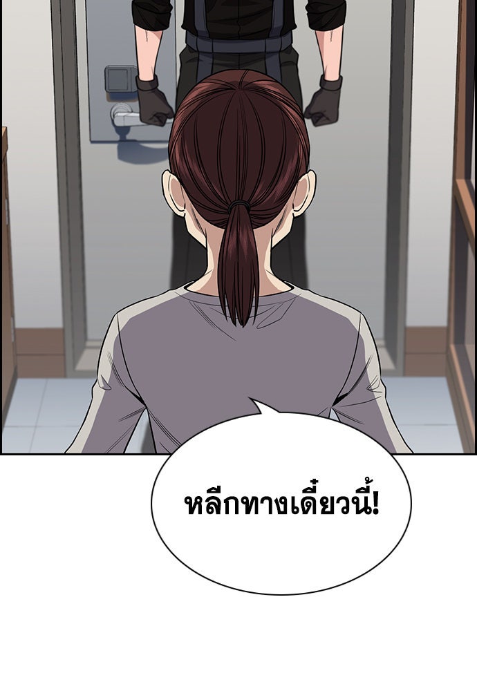 การศึกษาที่แท้จริง - หน้า 47