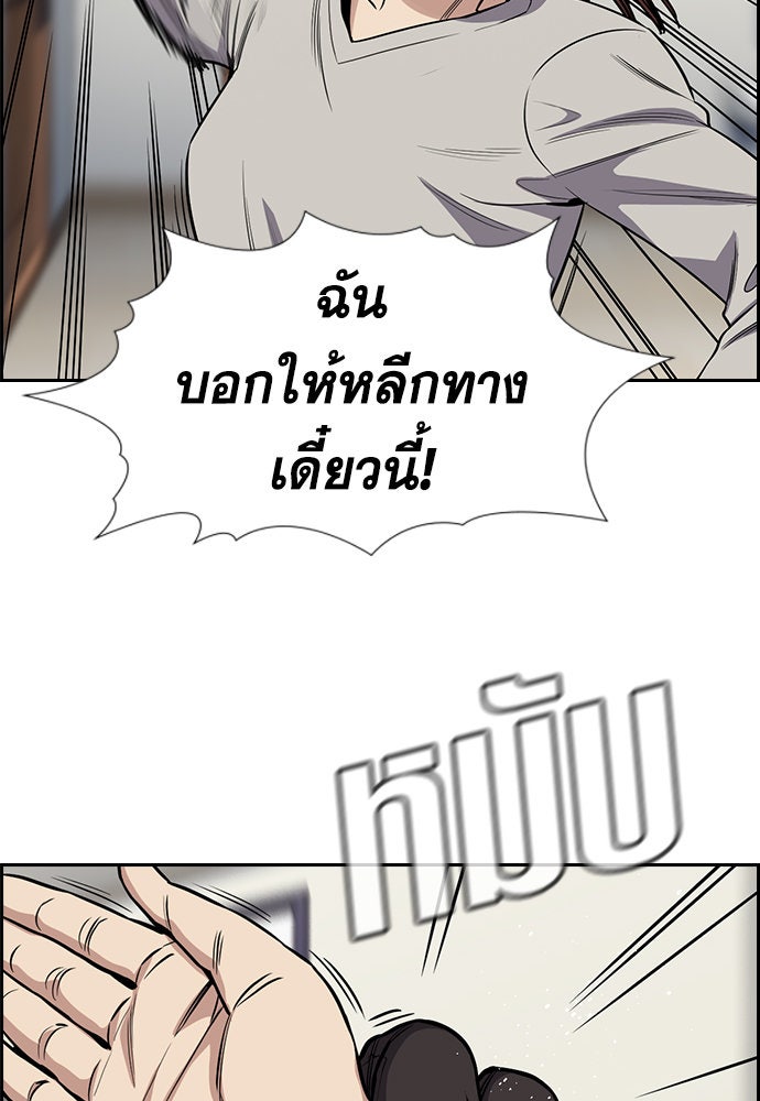 การศึกษาที่แท้จริง - หน้า 49