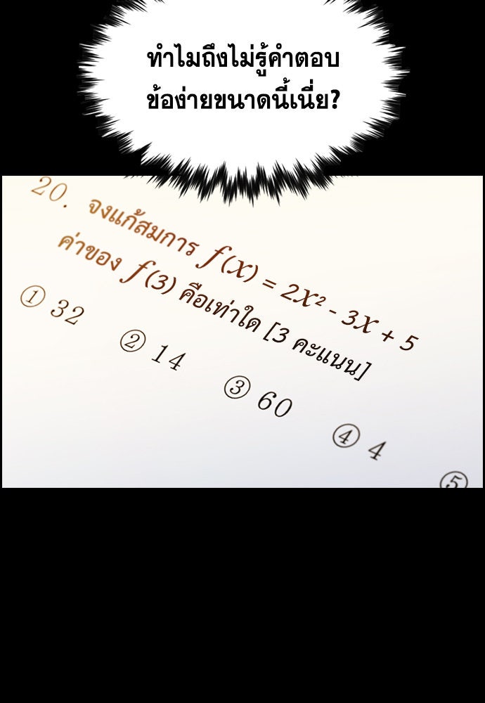 การศึกษาที่แท้จริง - หน้า 5