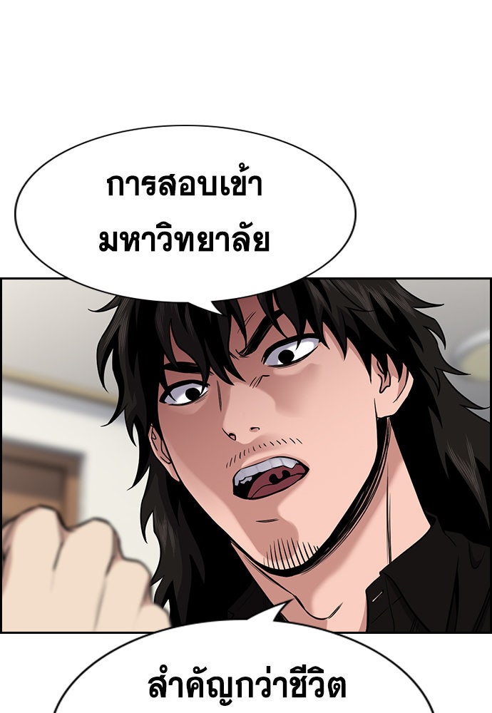 การศึกษาที่แท้จริง - หน้า 52