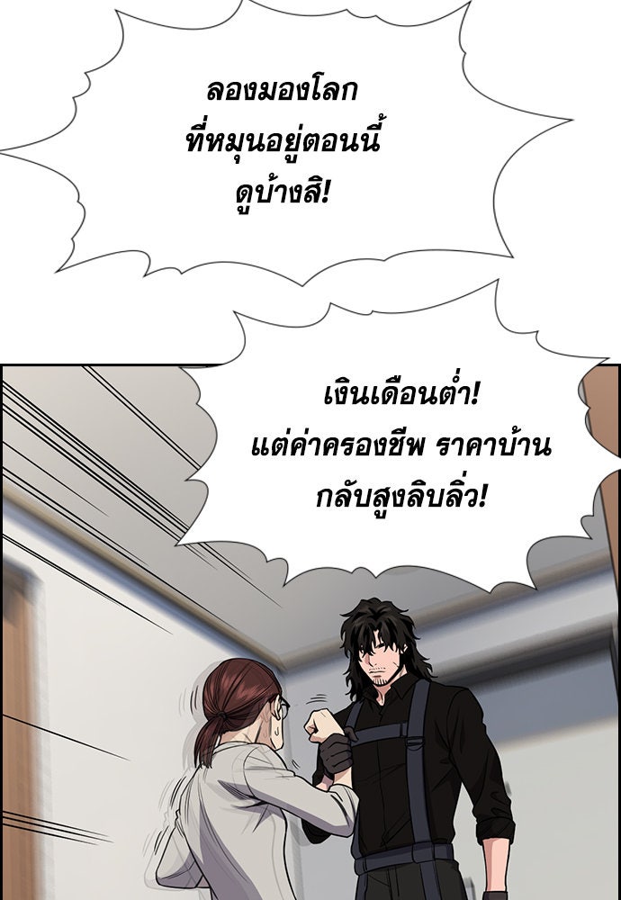 การศึกษาที่แท้จริง - หน้า 56