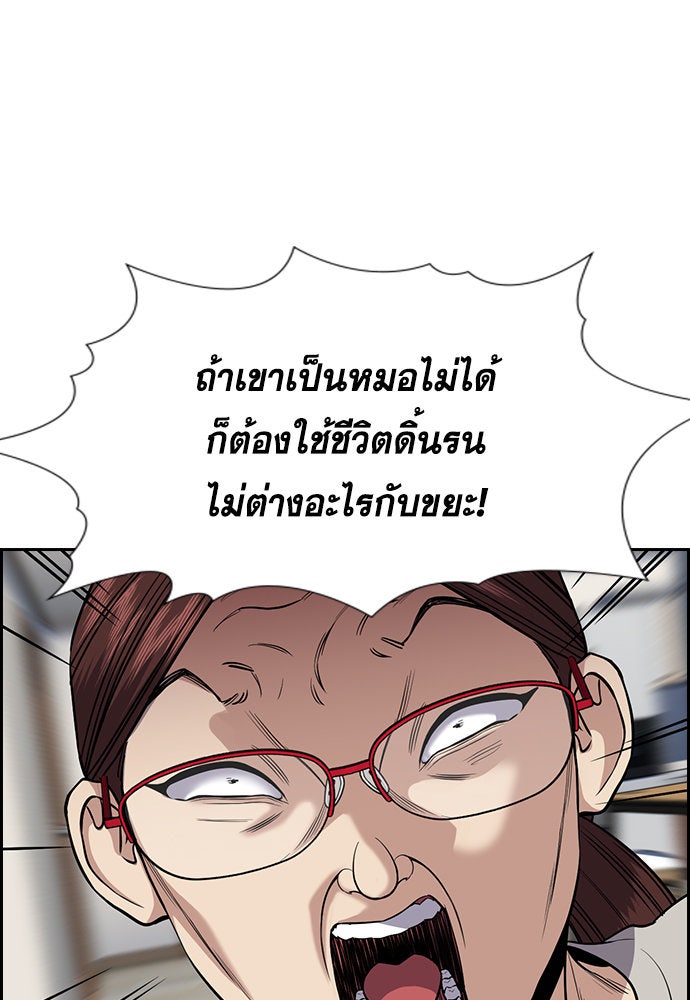 การศึกษาที่แท้จริง - หน้า 58