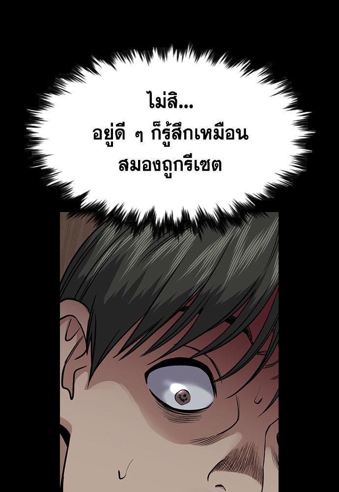 การศึกษาที่แท้จริง - หน้า 6