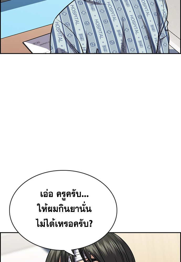 การศึกษาที่แท้จริง - หน้า 67