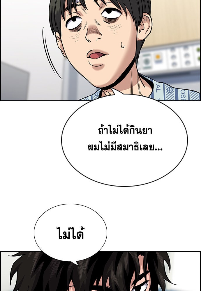 การศึกษาที่แท้จริง - หน้า 68