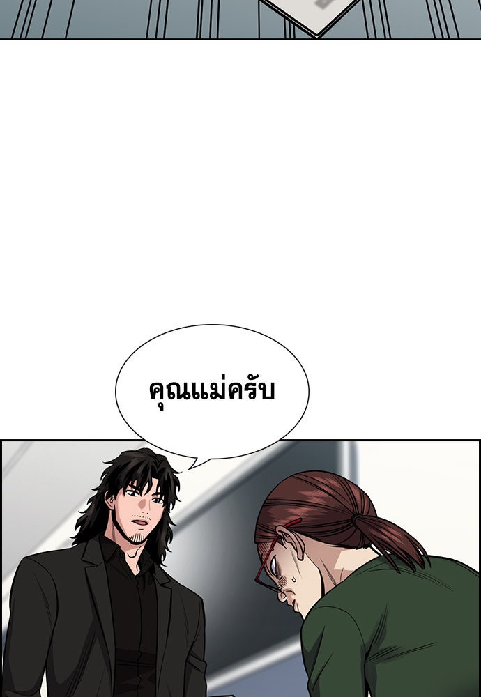 การศึกษาที่แท้จริง - หน้า 73