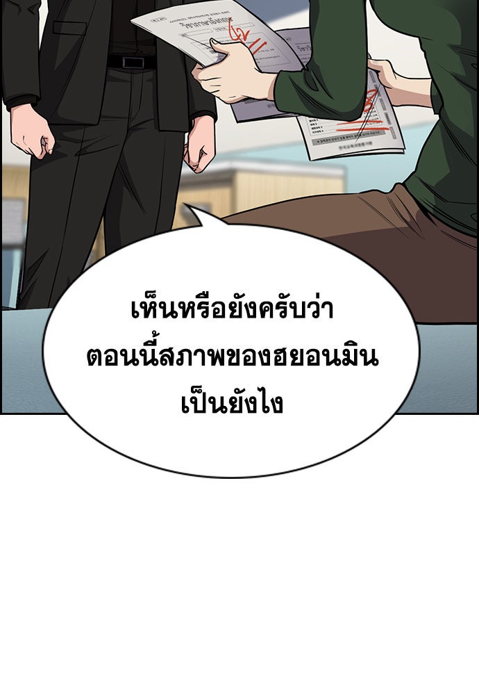 การศึกษาที่แท้จริง - หน้า 74