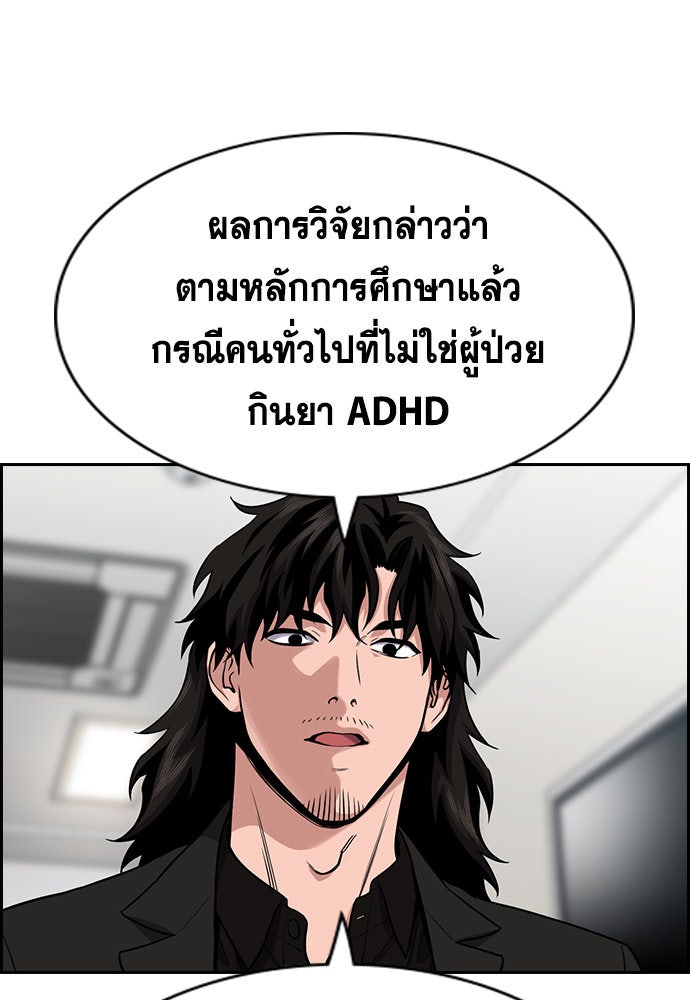 การศึกษาที่แท้จริง - หน้า 75