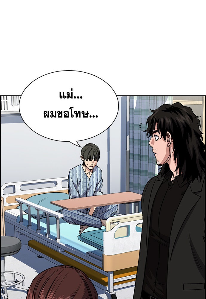 การศึกษาที่แท้จริง - หน้า 79