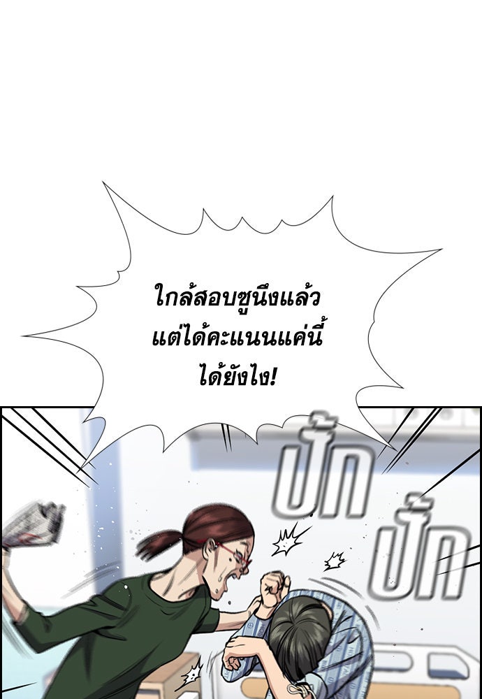 การศึกษาที่แท้จริง - หน้า 84