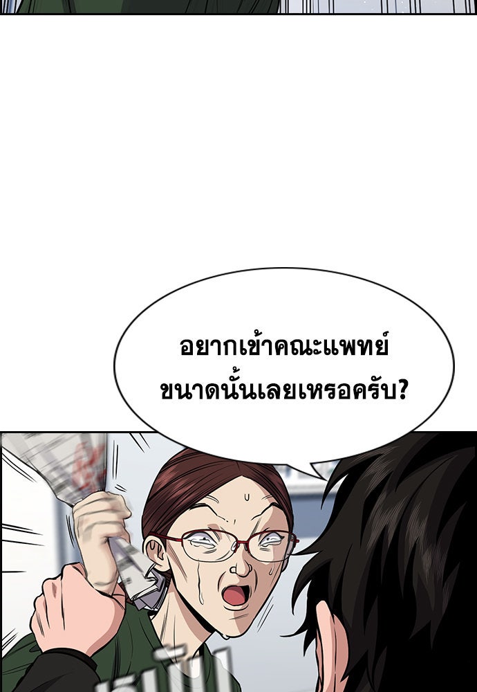 การศึกษาที่แท้จริง - หน้า 87
