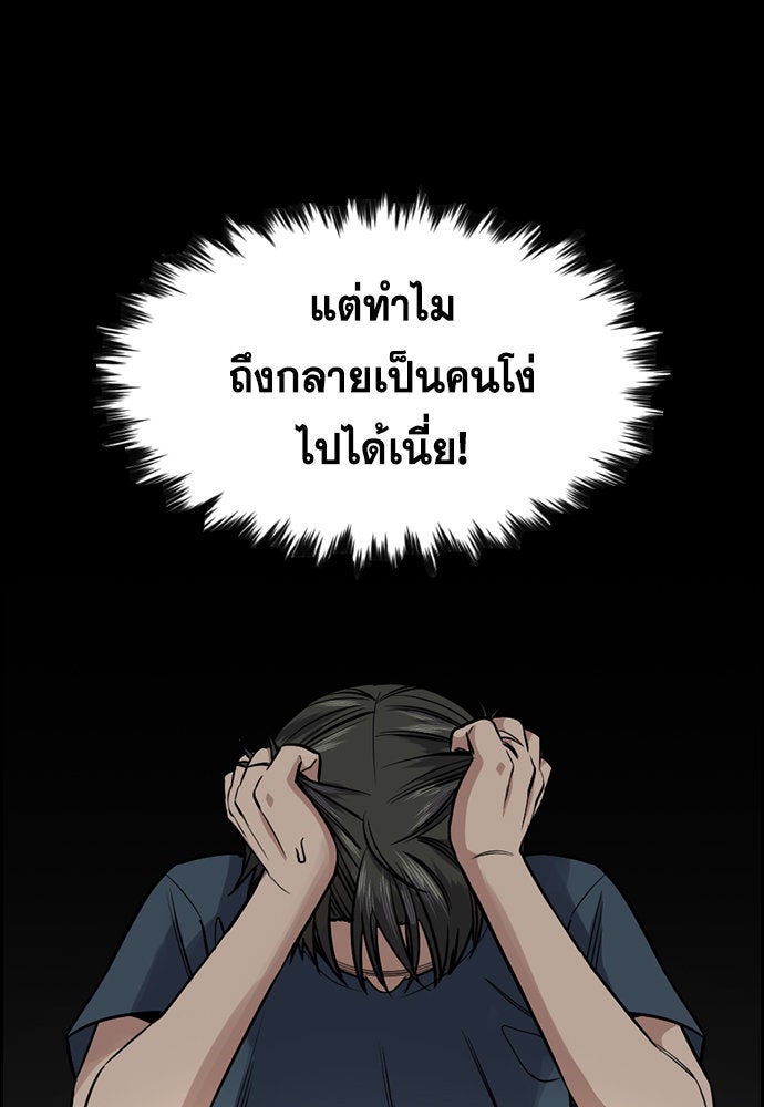 การศึกษาที่แท้จริง - หน้า 9
