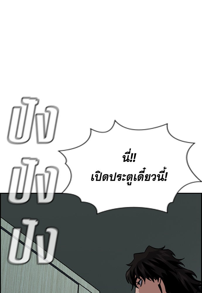 การศึกษาที่แท้จริง - หน้า 96