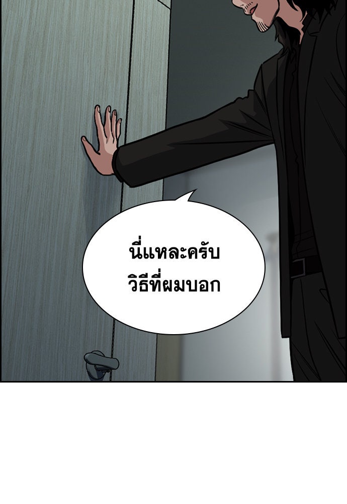 การศึกษาที่แท้จริง - หน้า 97