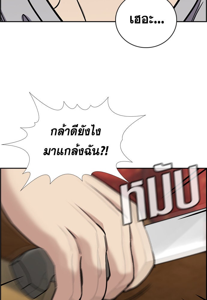 การศึกษาที่แท้จริง - หน้า 103