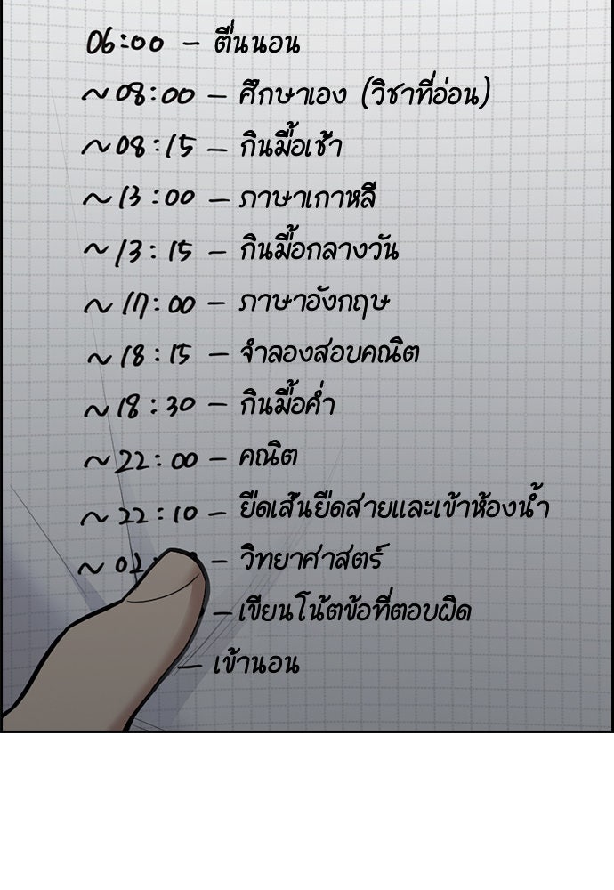 การศึกษาที่แท้จริง - หน้า 13