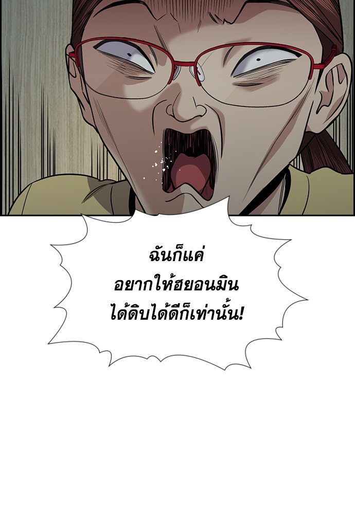 การศึกษาที่แท้จริง - หน้า 22