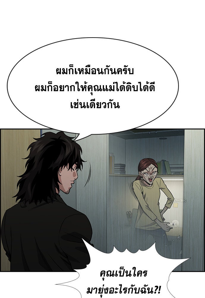 การศึกษาที่แท้จริง - หน้า 23