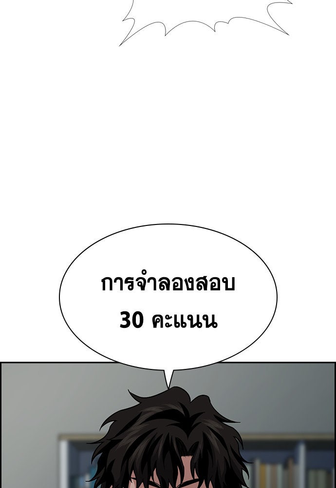 การศึกษาที่แท้จริง - หน้า 24