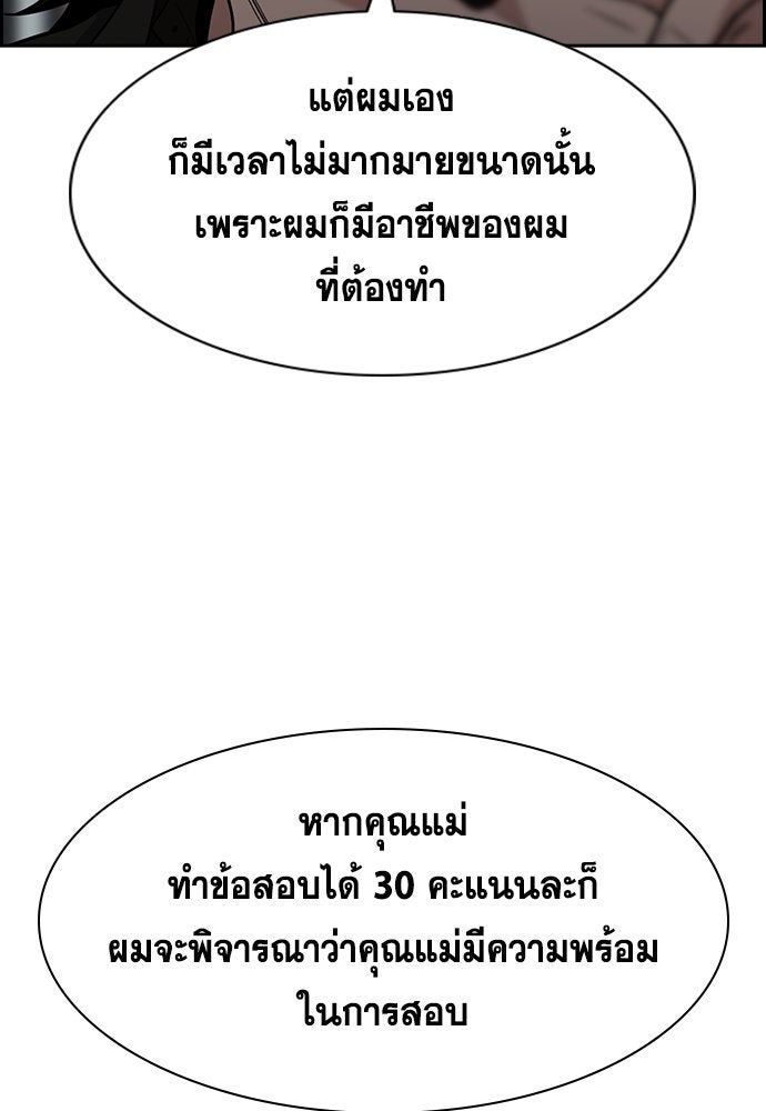 การศึกษาที่แท้จริง - หน้า 27