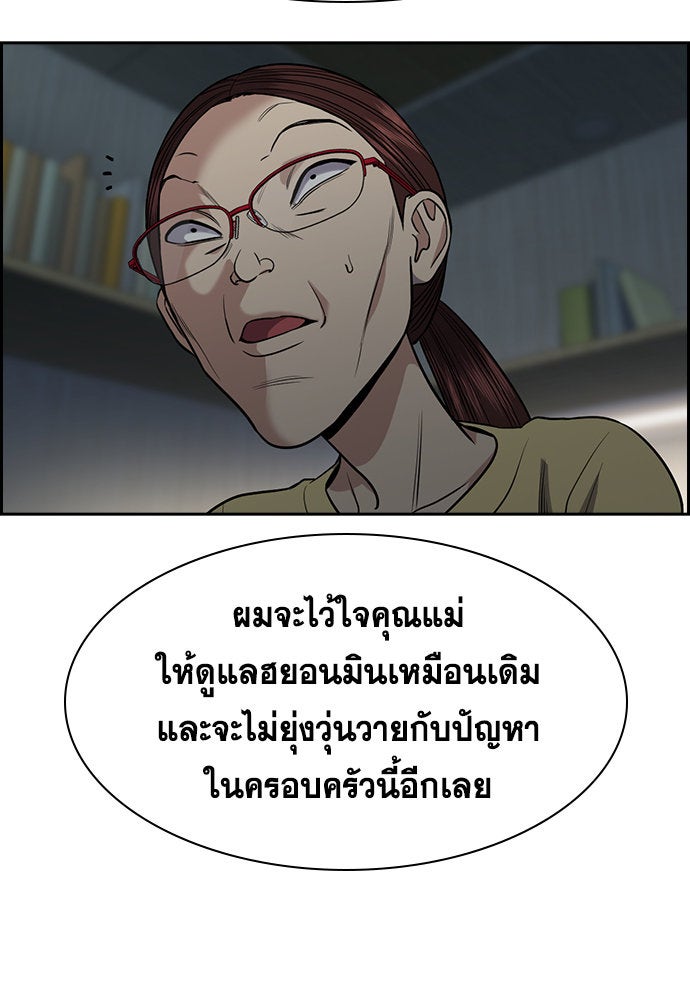 การศึกษาที่แท้จริง - หน้า 28