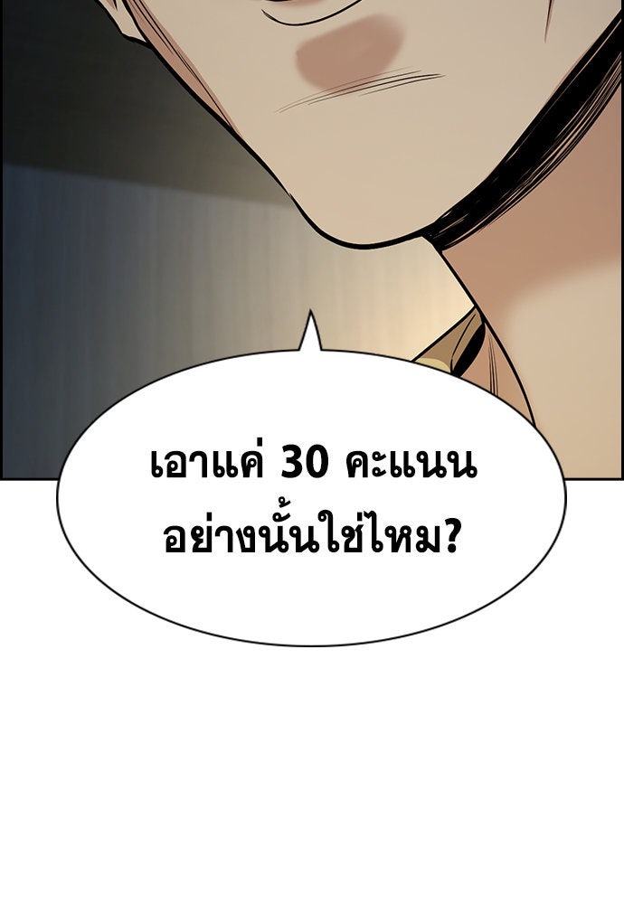 การศึกษาที่แท้จริง - หน้า 30