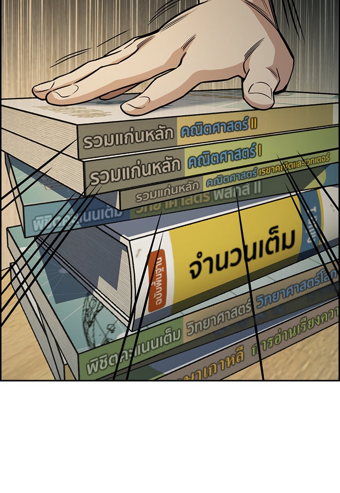 การศึกษาที่แท้จริง - หน้า 32
