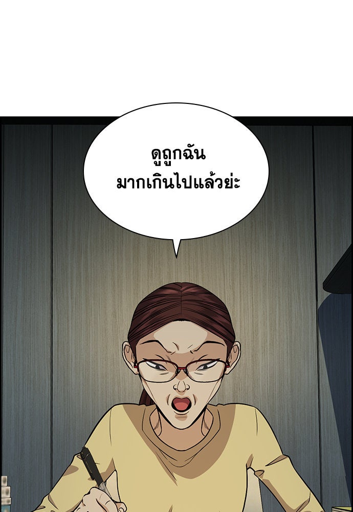 การศึกษาที่แท้จริง - หน้า 33