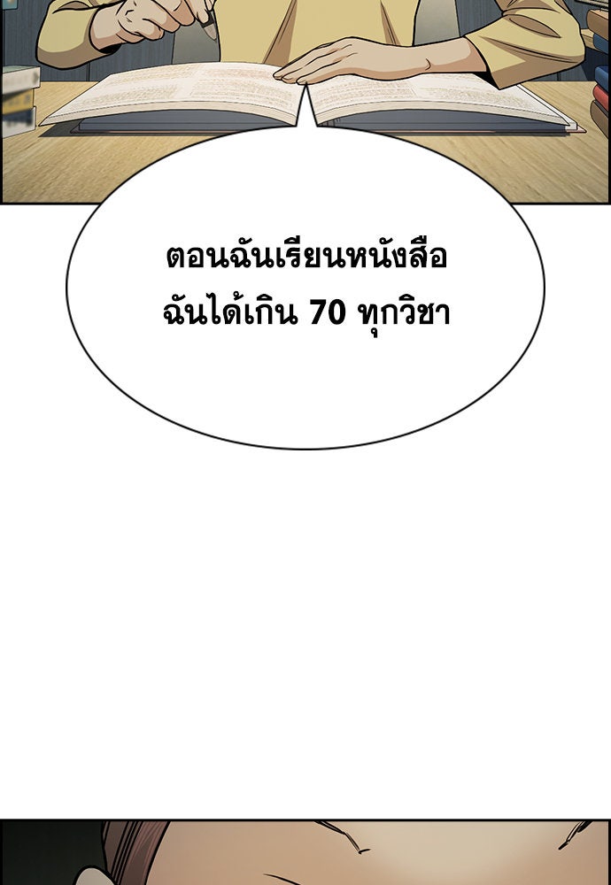 การศึกษาที่แท้จริง - หน้า 34