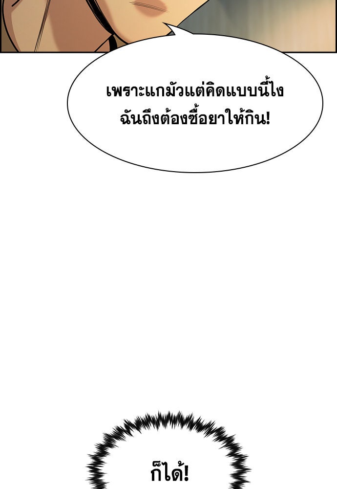 การศึกษาที่แท้จริง - หน้า 40