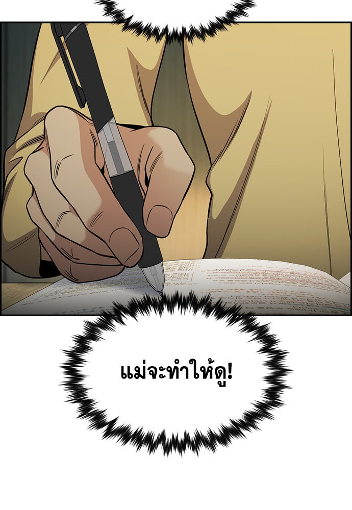 การศึกษาที่แท้จริง - หน้า 41