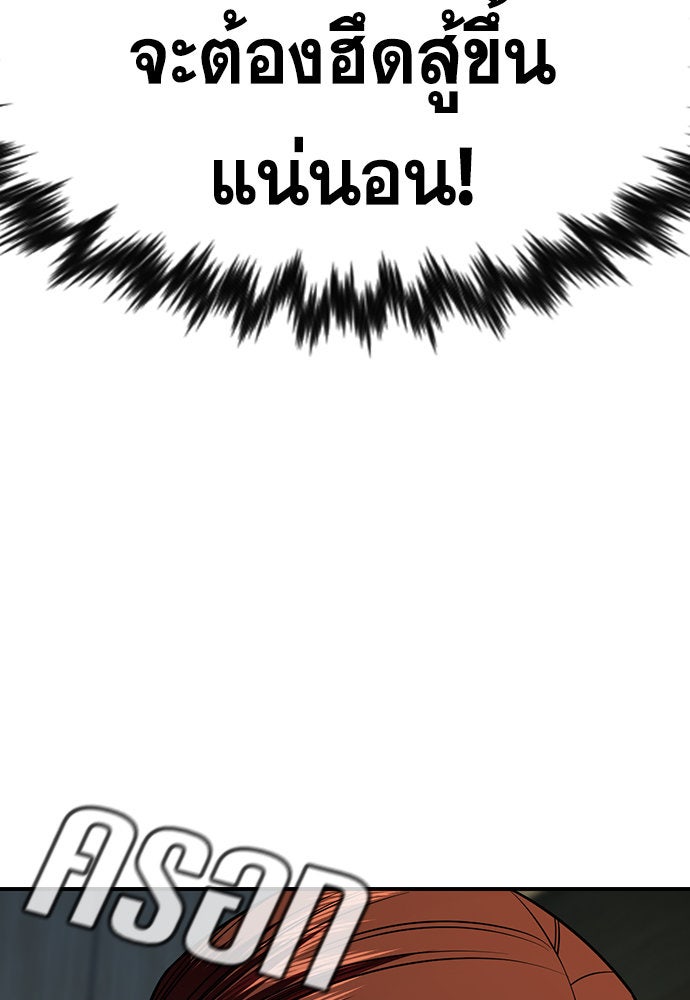 การศึกษาที่แท้จริง - หน้า 44