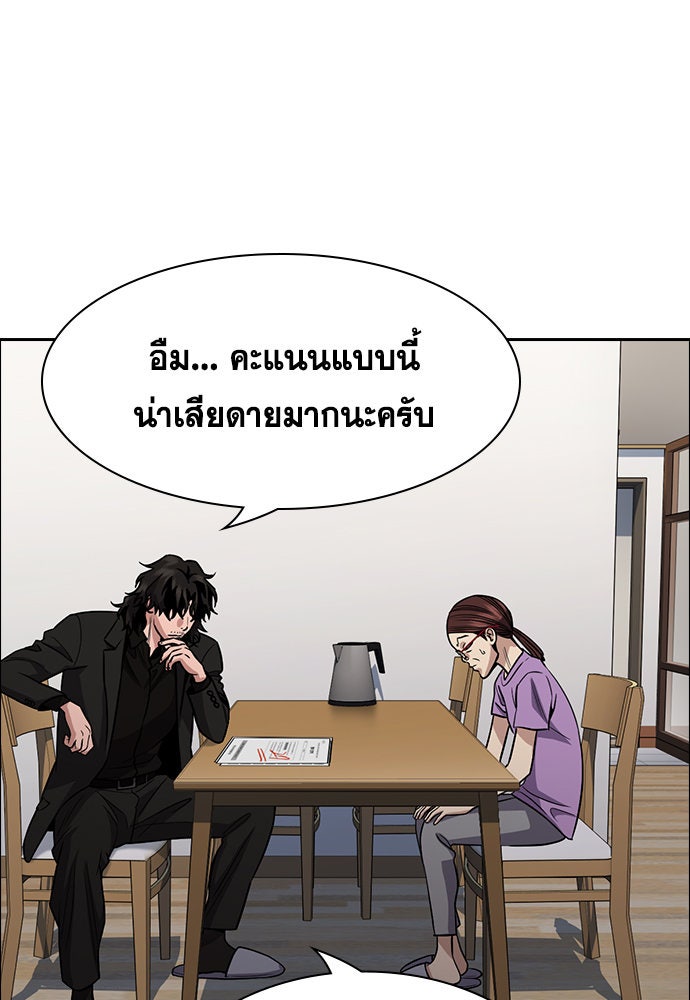 การศึกษาที่แท้จริง - หน้า 49