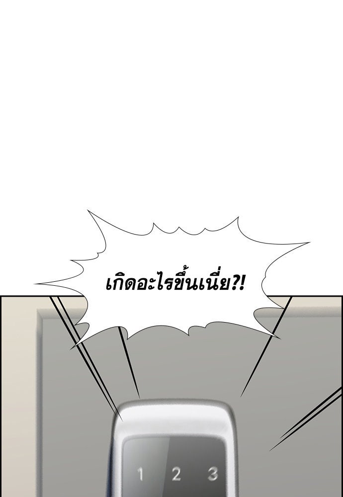 การศึกษาที่แท้จริง - หน้า 57