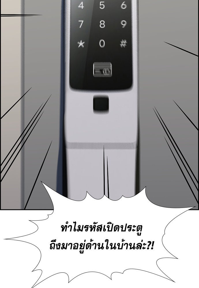 การศึกษาที่แท้จริง - หน้า 58